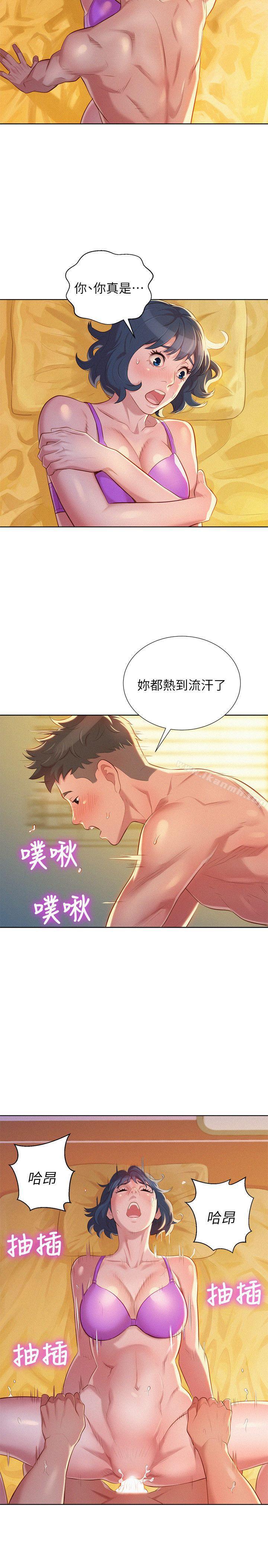 《漂亮乾姊姊》漫画 第27話-口嫌體正直的多熙姊