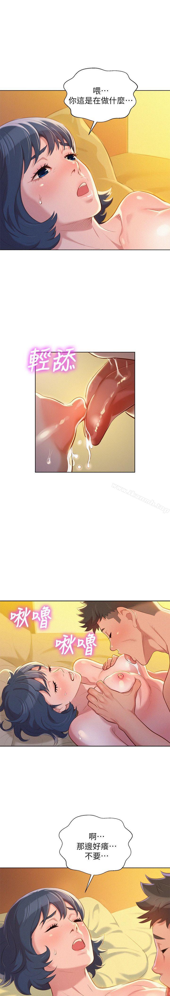 《漂亮乾姊姊》漫画 第27話-口嫌體正直的多熙姊