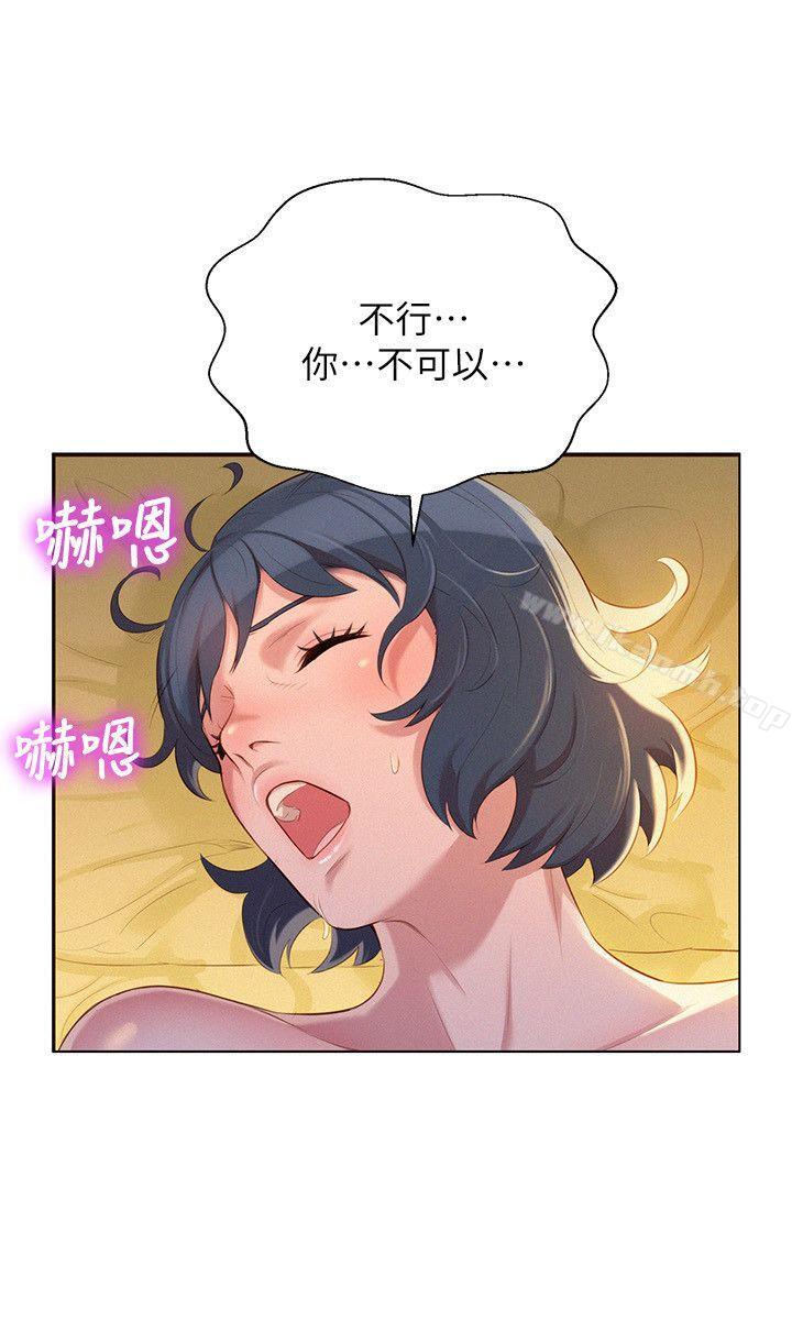 《漂亮乾姊姊》漫画 第28話-不要…不要射在裡面…
