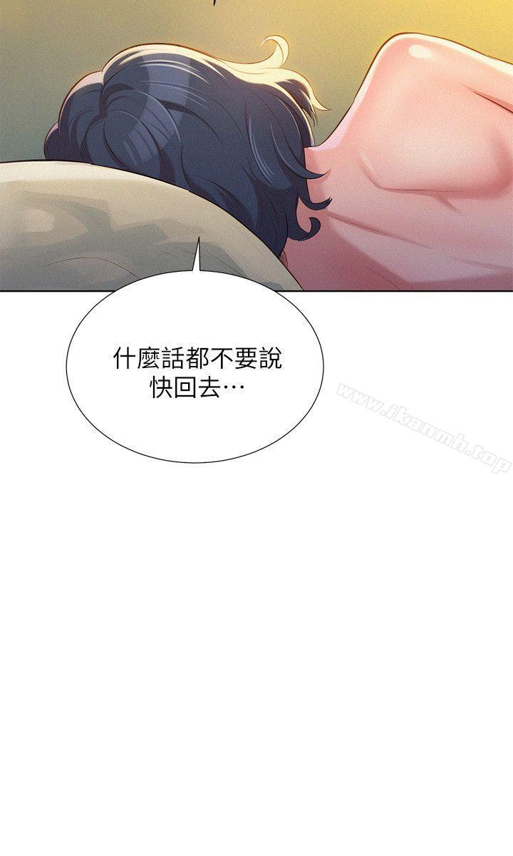 《漂亮乾姊姊》漫画 第28話-不要…不要射在裡面…