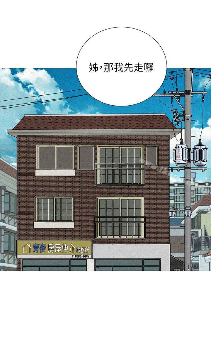 《漂亮乾姊姊》漫画 第28話-不要…不要射在裡面…