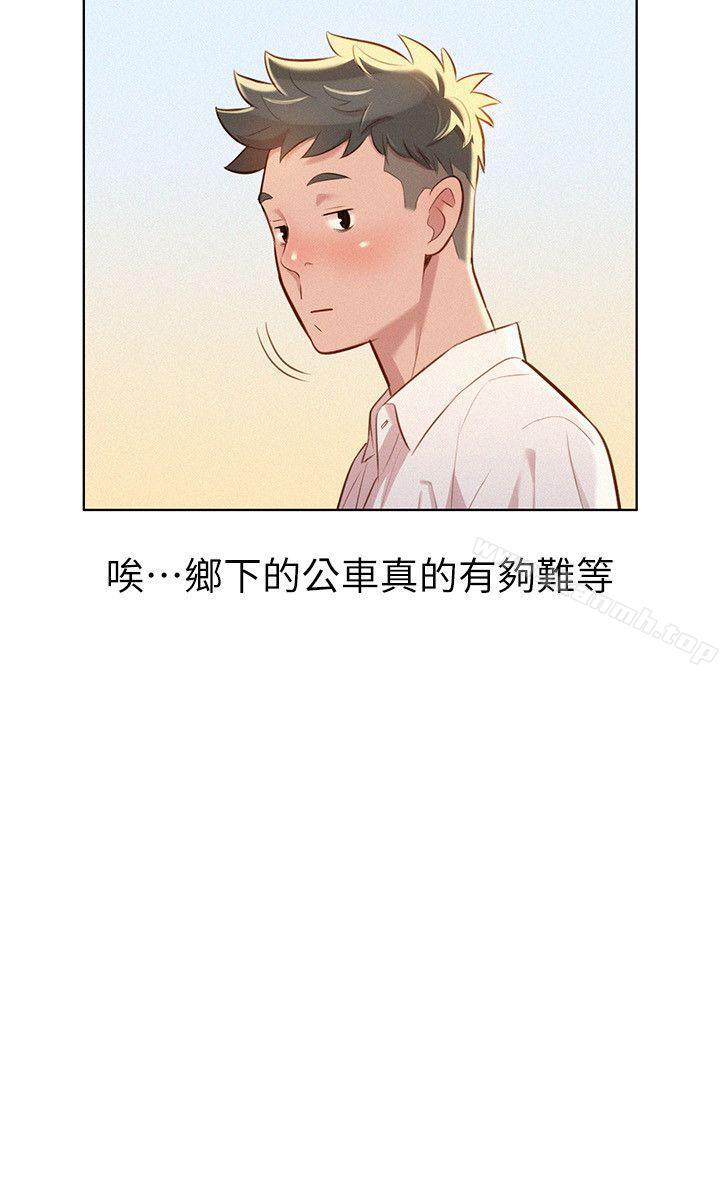 《漂亮乾姊姊》漫画 第28話-不要…不要射在裡面…