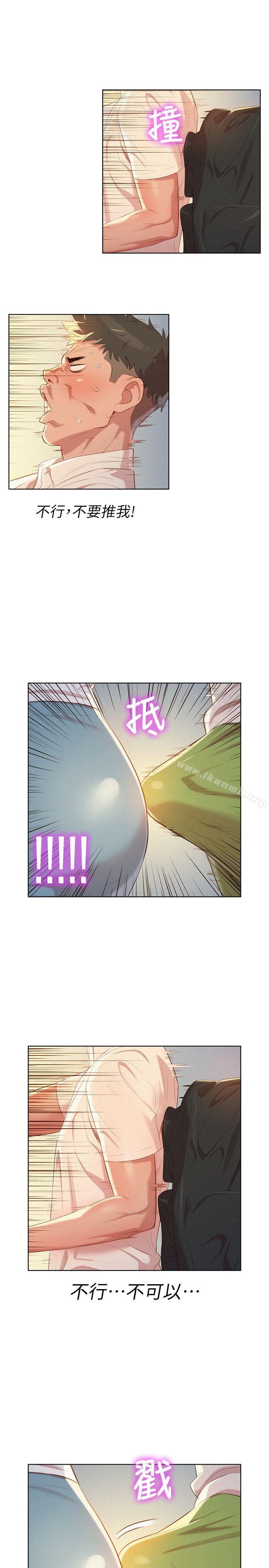 《漂亮乾姊姊》漫画 第28話-不要…不要射在裡面…
