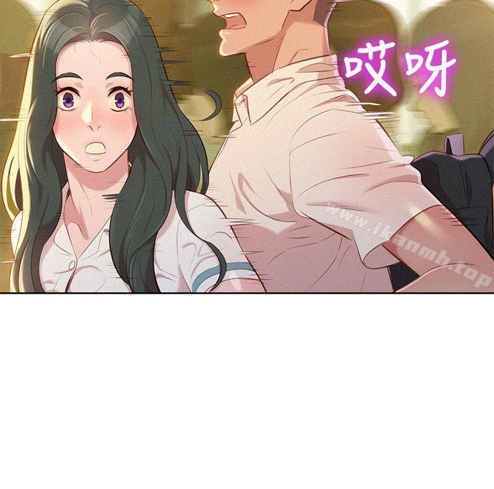 《漂亮乾姊姊》漫画 第29話-慧美的妹妹-友美
