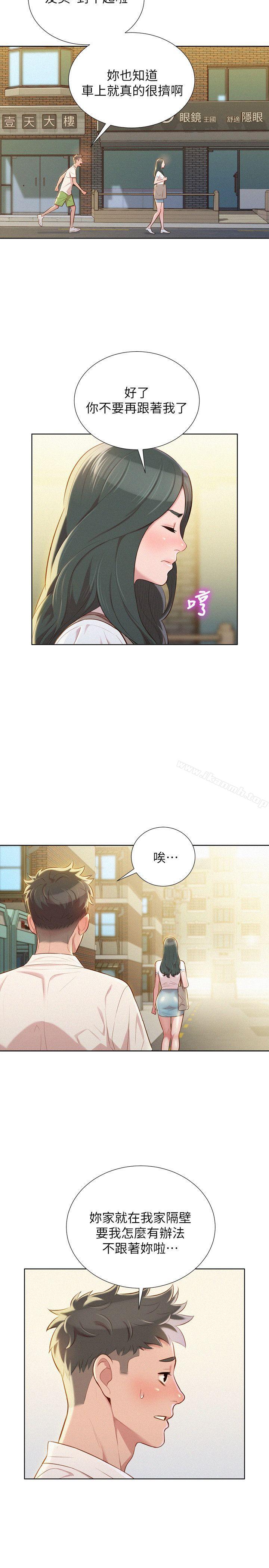 《漂亮乾姊姊》漫画 第29話-慧美的妹妹-友美