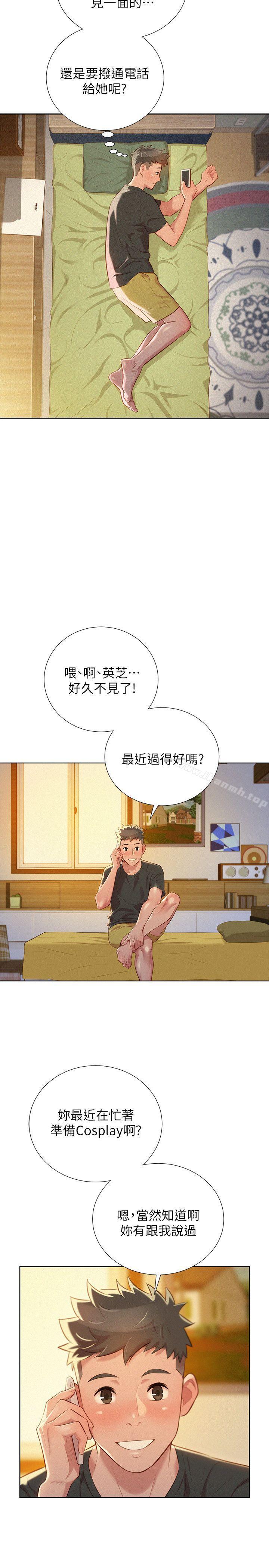 《漂亮乾姊姊》漫画 第29話-慧美的妹妹-友美