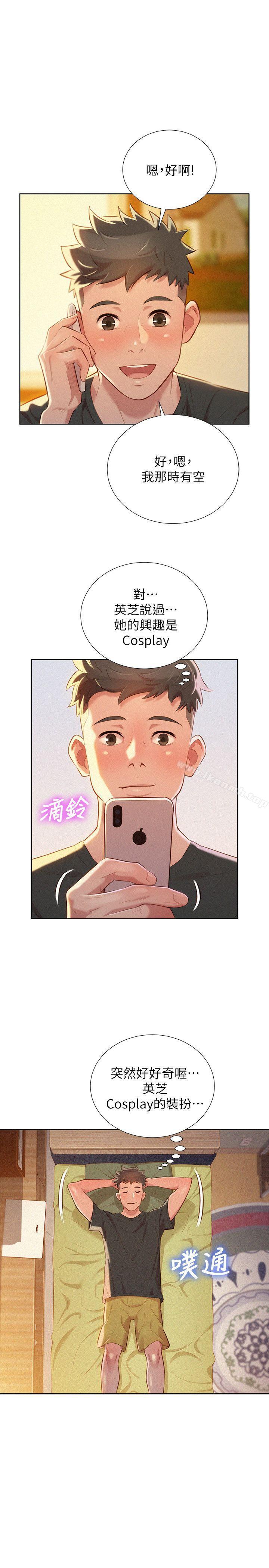 《漂亮乾姊姊》漫画 第29話-慧美的妹妹-友美