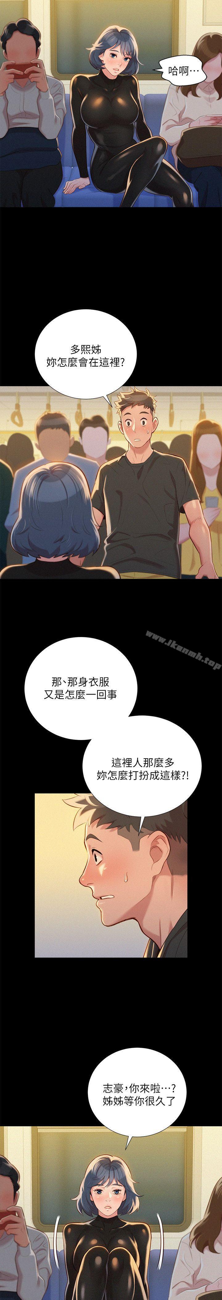 《漂亮乾姊姊》漫画 第29話-慧美的妹妹-友美