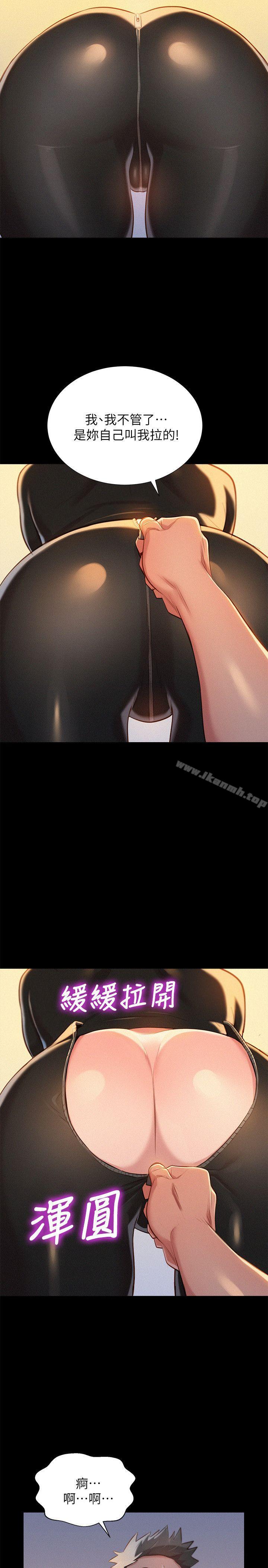 《漂亮乾姊姊》漫画 第29話-慧美的妹妹-友美