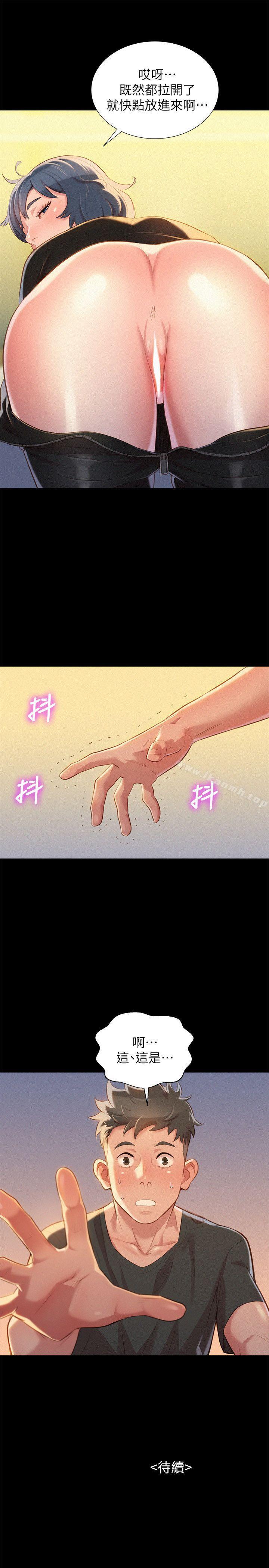 《漂亮乾姊姊》漫画 第29話-慧美的妹妹-友美