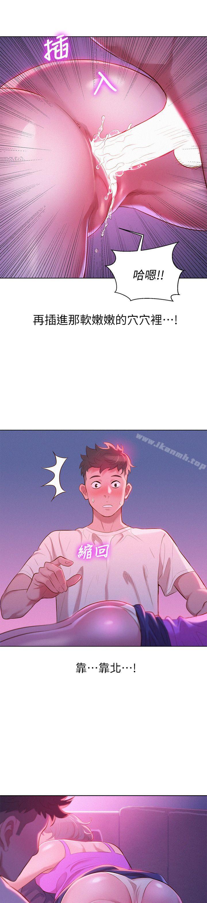 《漂亮乾姊姊》漫画 第3話