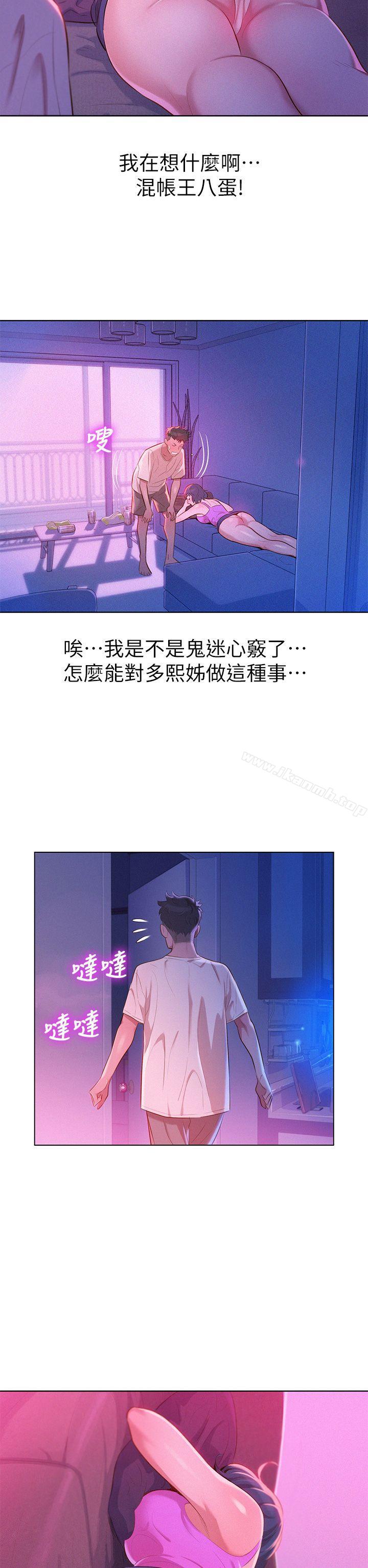 《漂亮乾姊姊》漫画 第3話