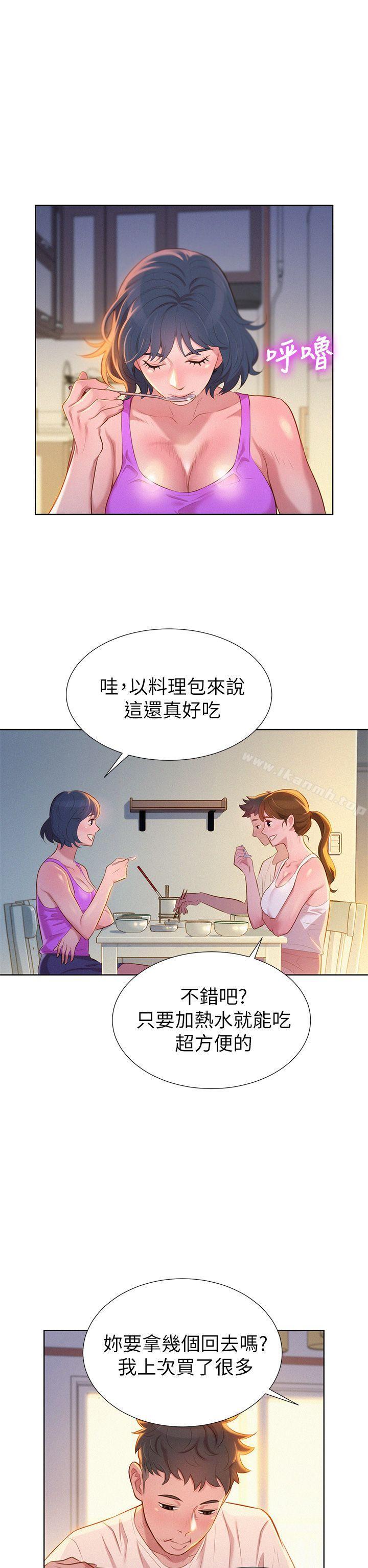 《漂亮乾姊姊》漫画 第3話