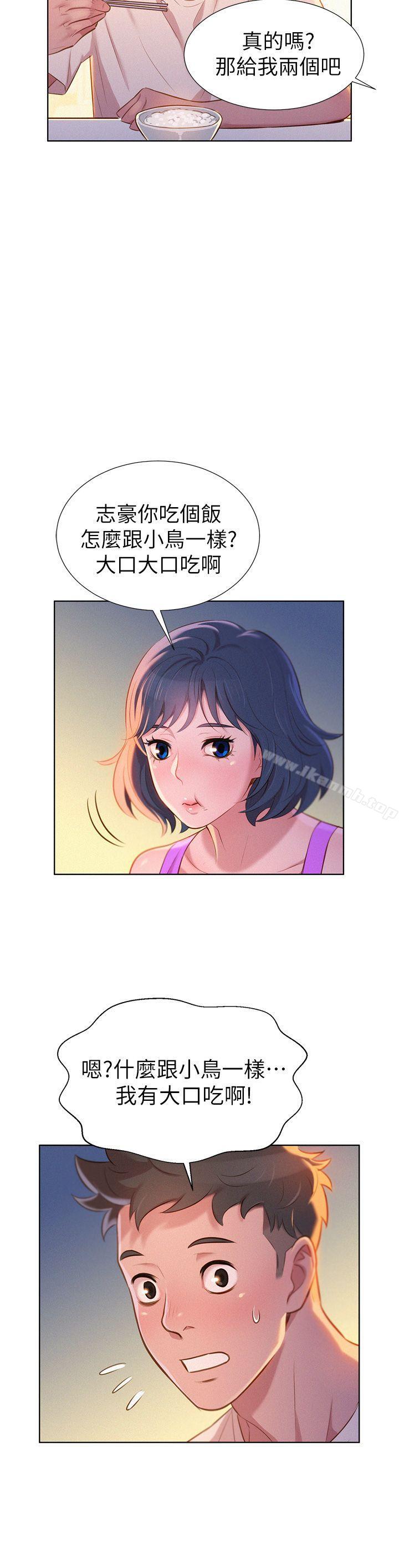 《漂亮乾姊姊》漫画 第3話