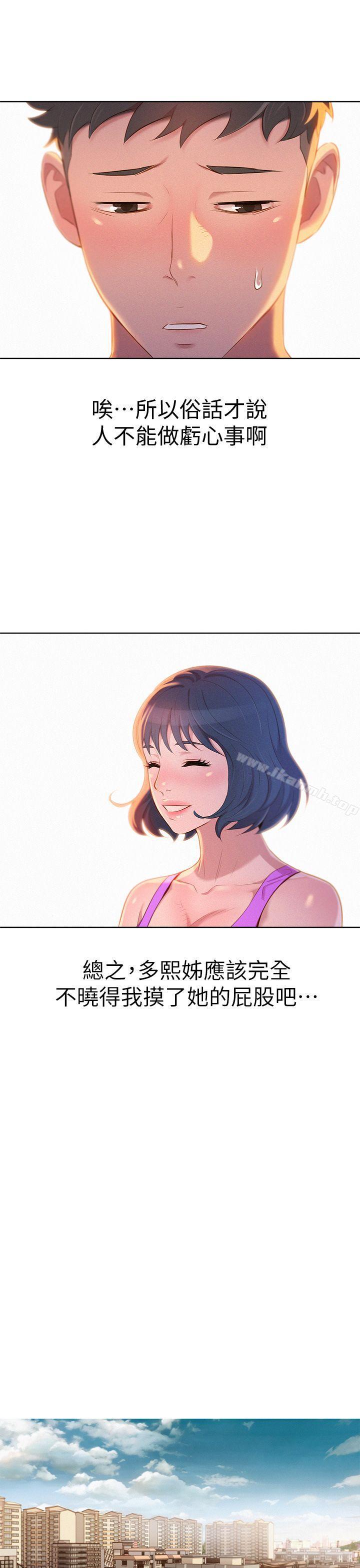 《漂亮乾姊姊》漫画 第3話
