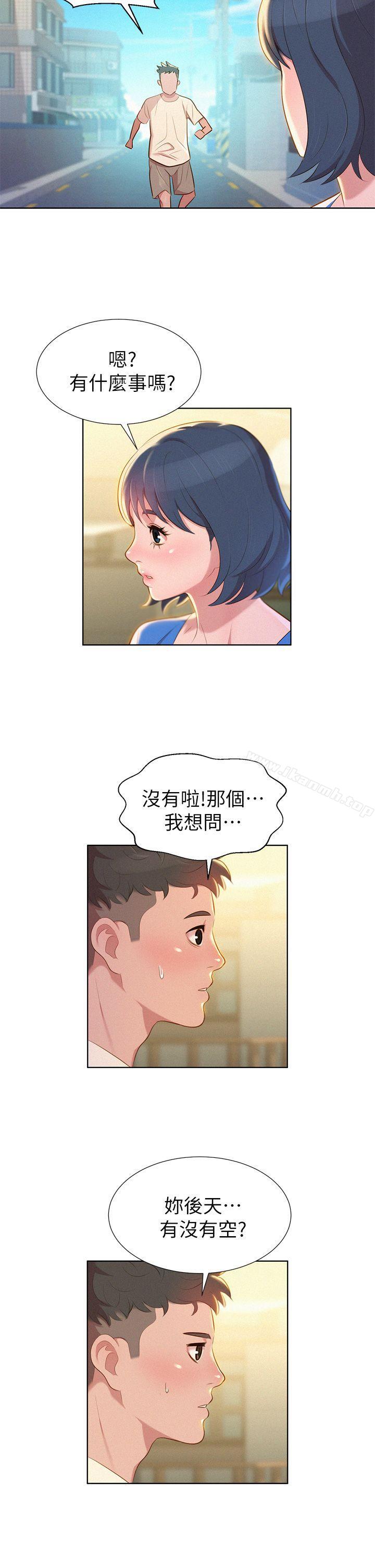 《漂亮乾姊姊》漫画 第3話