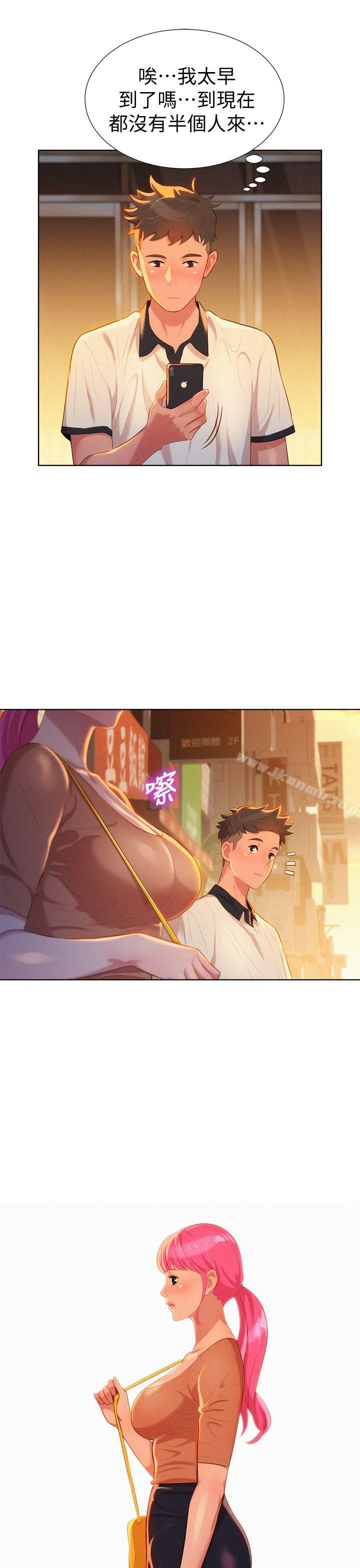 《漂亮乾姊姊》漫画 第3話