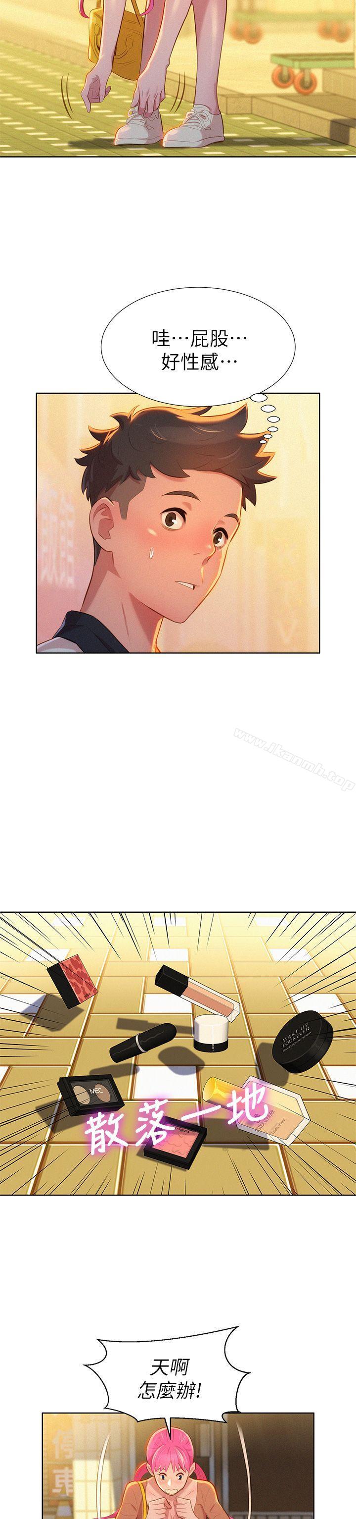 《漂亮乾姊姊》漫画 第3話