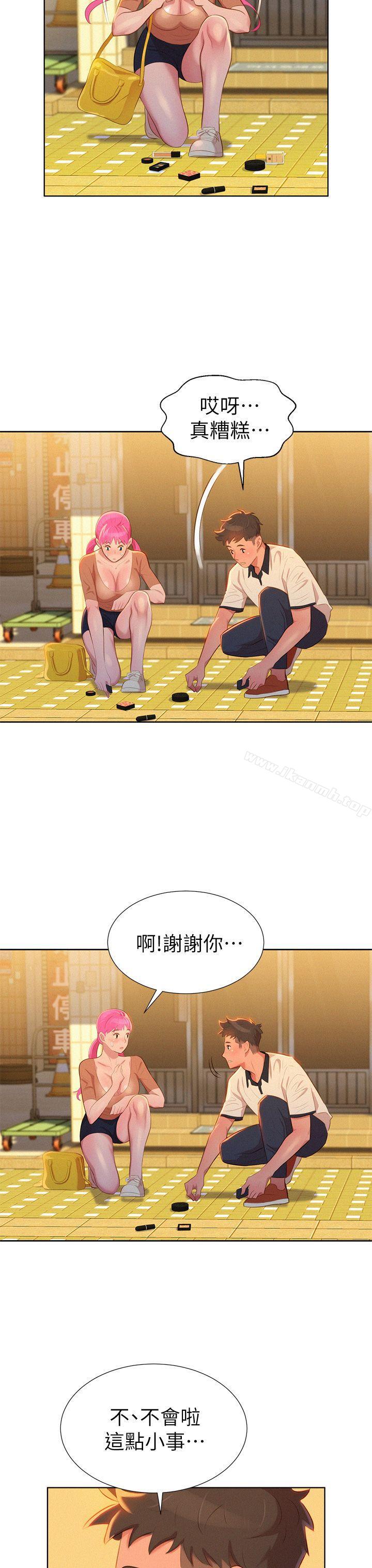 《漂亮乾姊姊》漫画 第3話