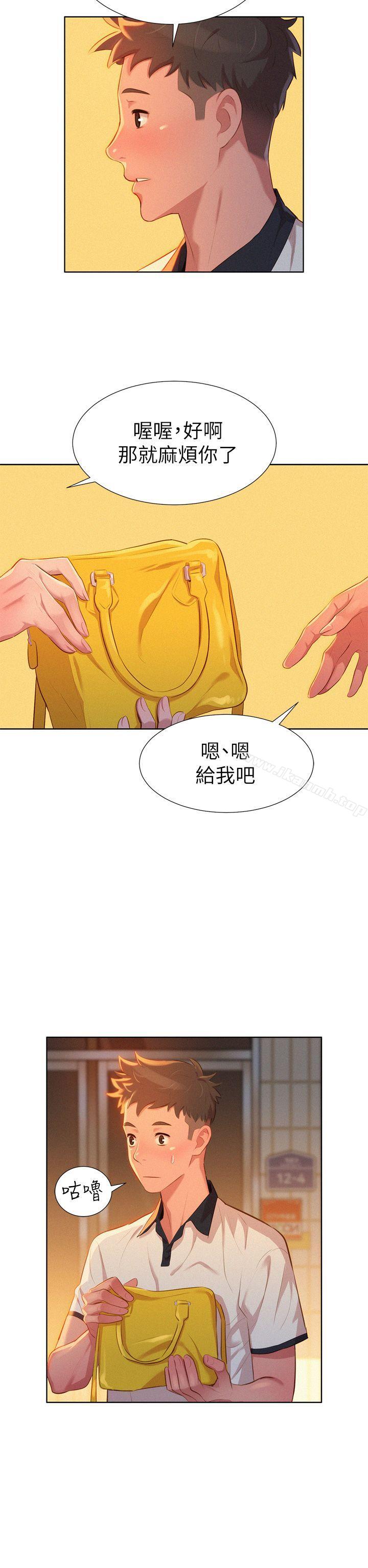 《漂亮乾姊姊》漫画 第3話
