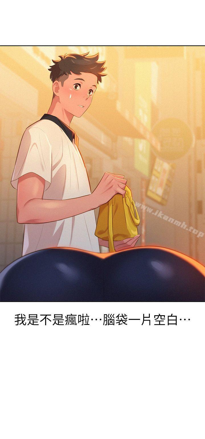 《漂亮乾姊姊》漫画 第3話