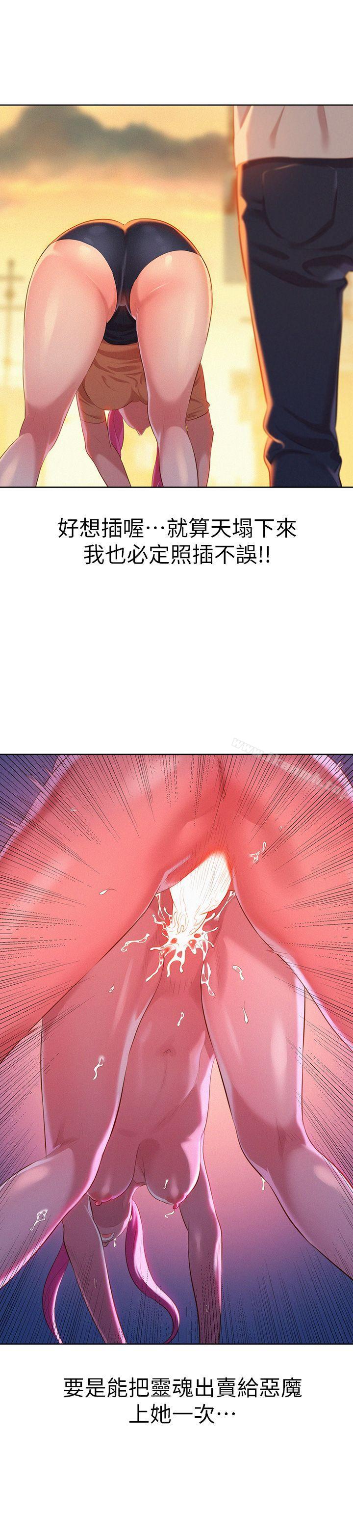 《漂亮乾姊姊》漫画 第3話