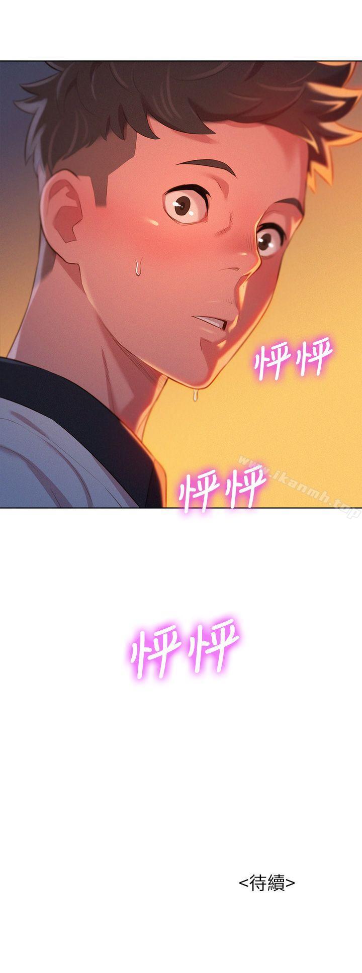 《漂亮乾姊姊》漫画 第3話