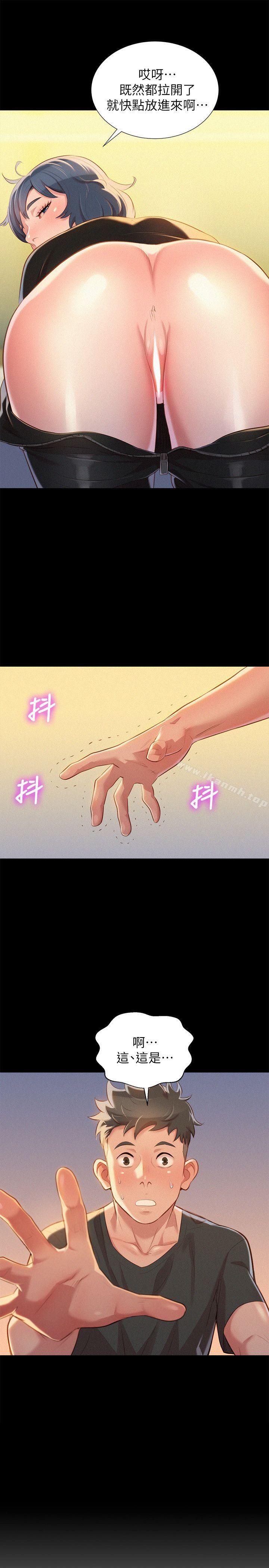 《漂亮乾姊姊》漫画 第30話-姊姊為什麼要跟那個傢伙做!
