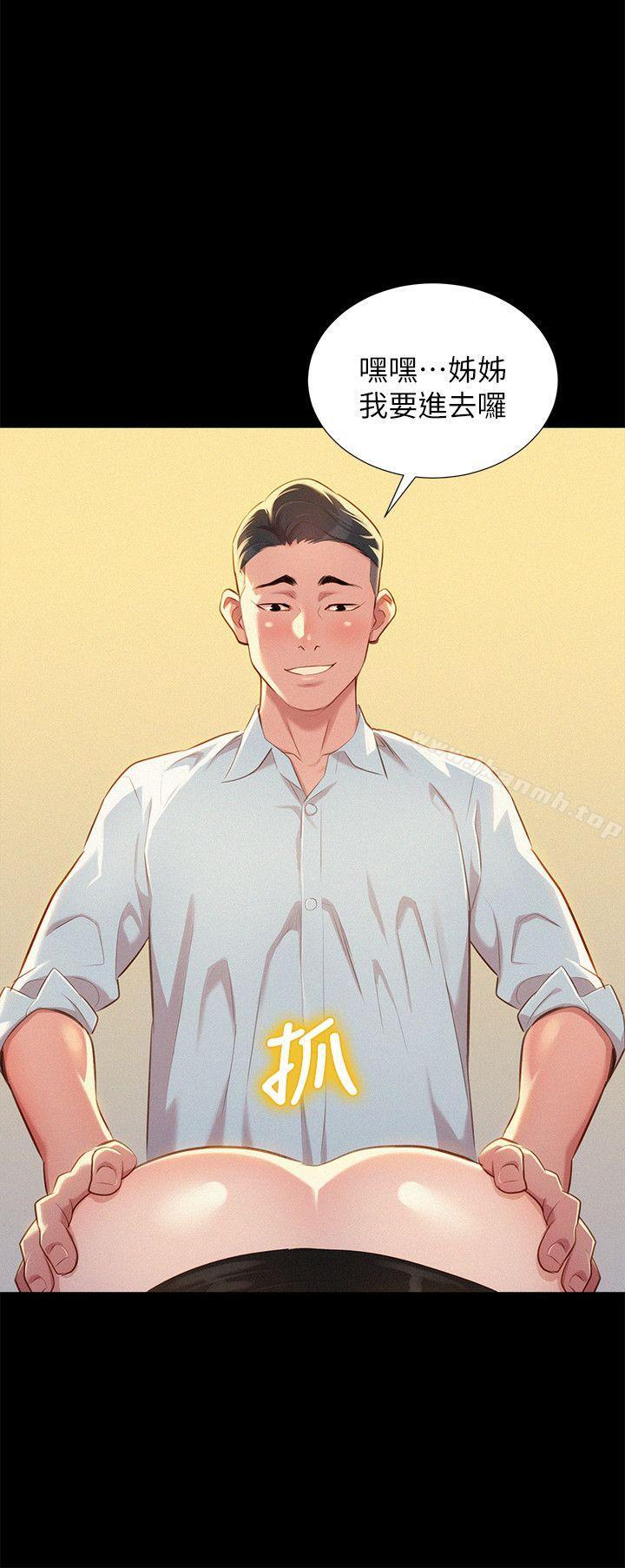 《漂亮乾姊姊》漫画 第30話-姊姊為什麼要跟那個傢伙做!