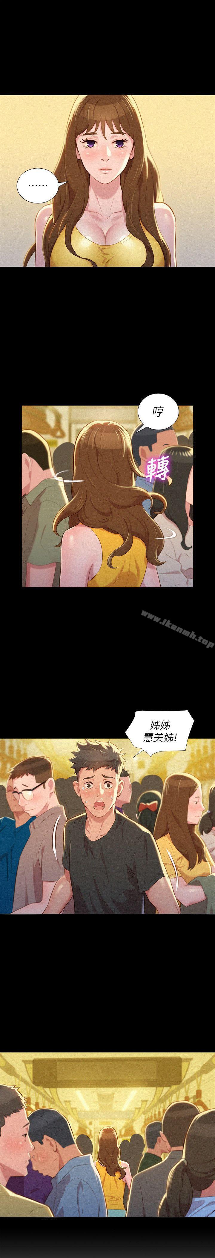 《漂亮乾姊姊》漫画 第30話-姊姊為什麼要跟那個傢伙做!