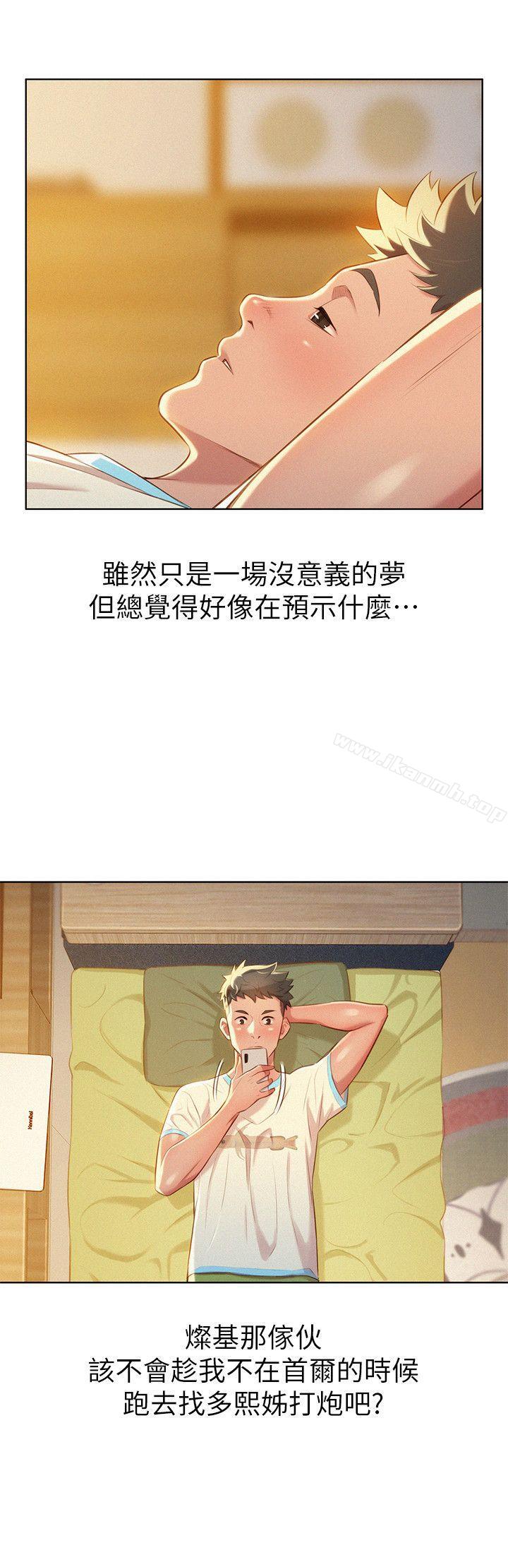 《漂亮乾姊姊》漫画 第30話-姊姊為什麼要跟那個傢伙做!
