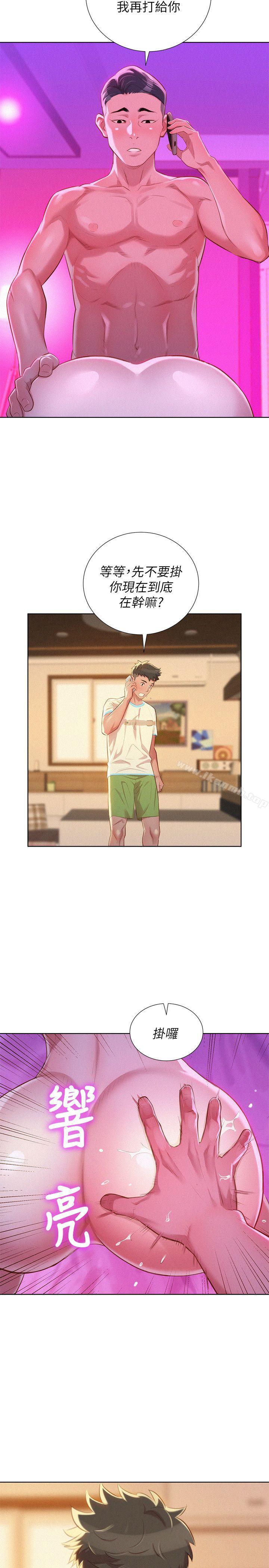 《漂亮乾姊姊》漫画 第30話-姊姊為什麼要跟那個傢伙做!