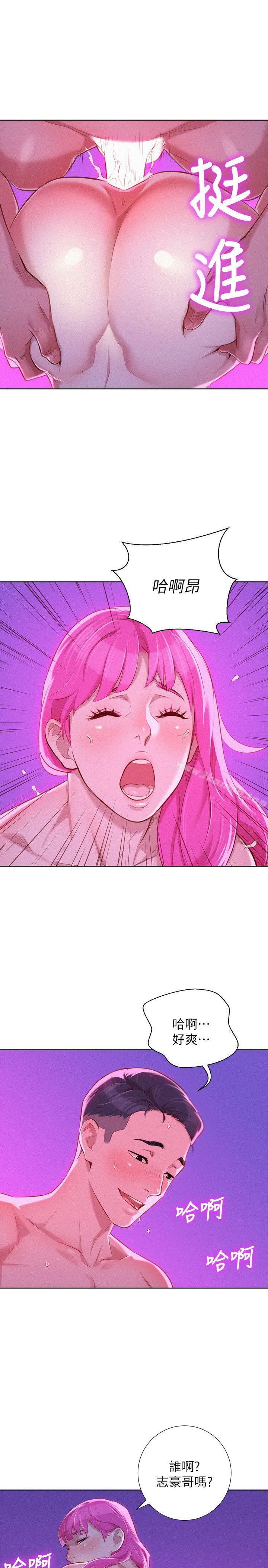《漂亮乾姊姊》漫画 第30話-姊姊為什麼要跟那個傢伙做!