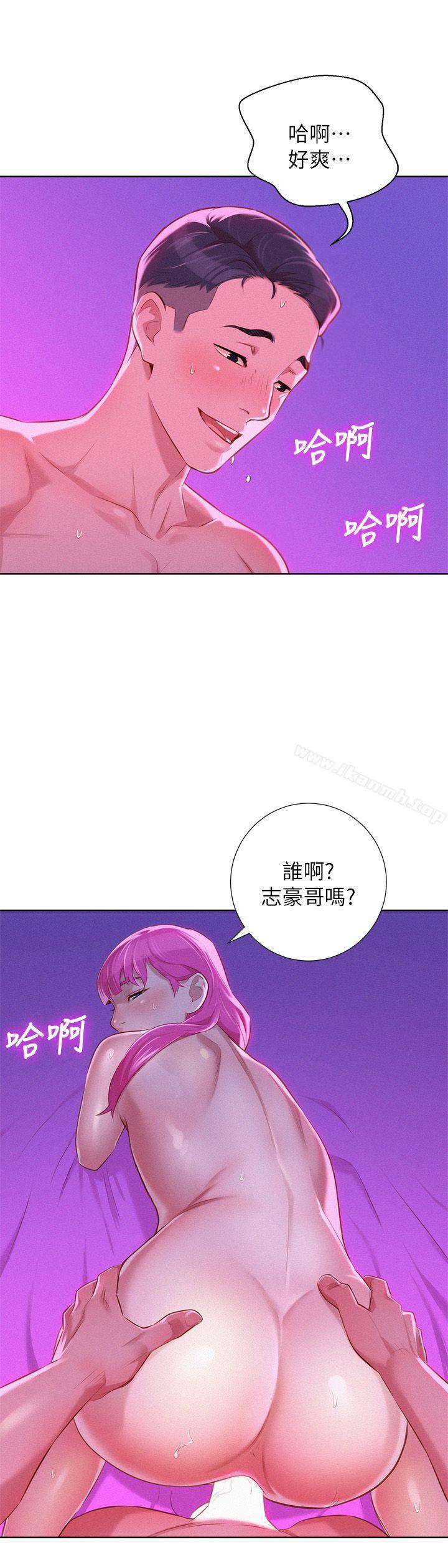 《漂亮乾姊姊》漫画 第31話-志豪的詭計