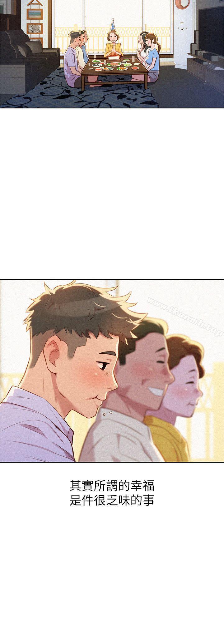 《漂亮乾姊姊》漫画 第31話-志豪的詭計