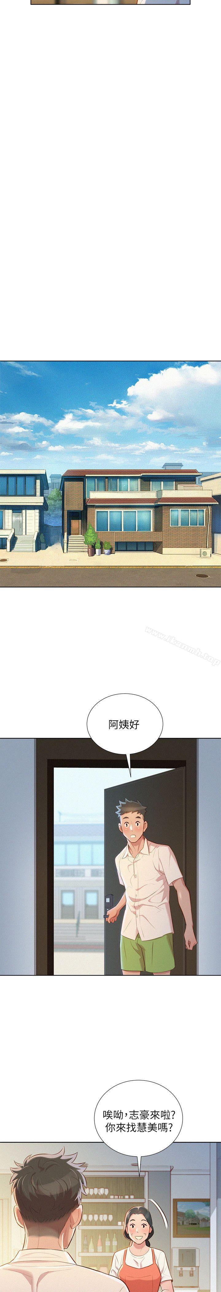 《漂亮乾姊姊》漫画 第31話-志豪的詭計