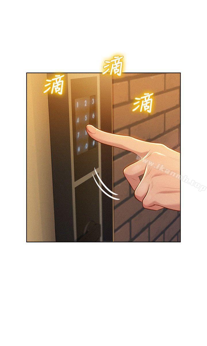 《漂亮乾姊姊》漫画 第31話-志豪的詭計