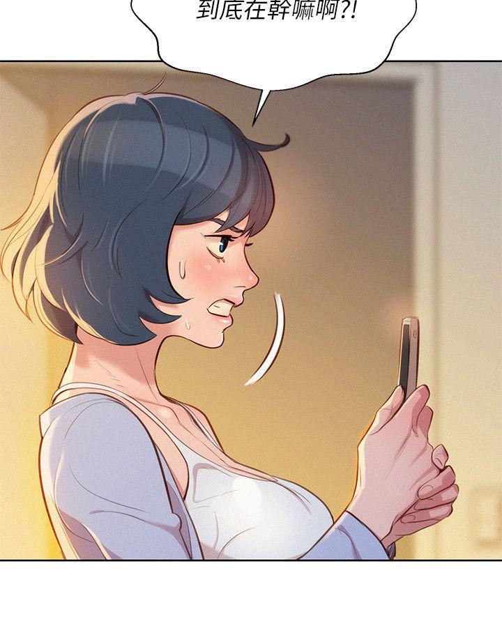 《漂亮乾姊姊》漫画 第32話-我們當炮友吧?