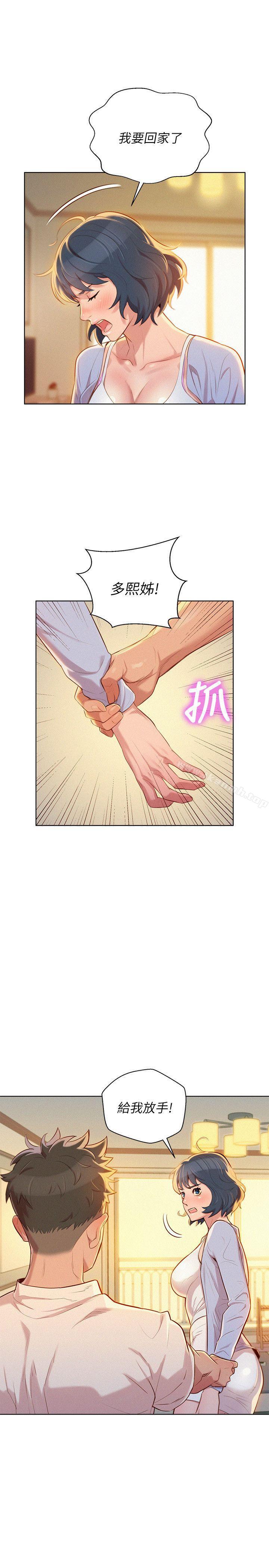 《漂亮乾姊姊》漫画 第32話-我們當炮友吧?