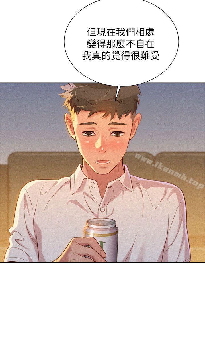 《漂亮乾姊姊》漫画 第32話-我們當炮友吧?