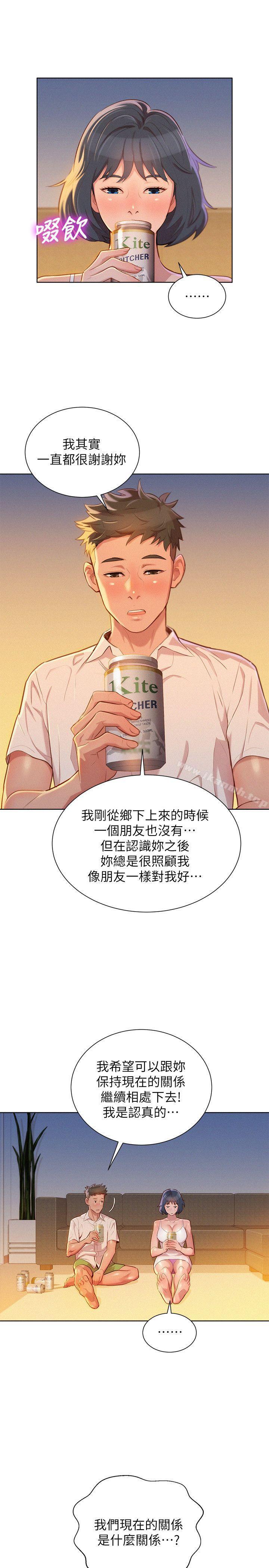 《漂亮乾姊姊》漫画 第32話-我們當炮友吧?