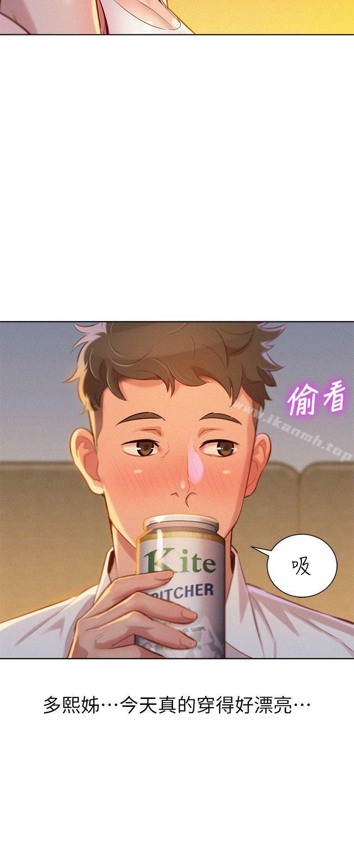《漂亮乾姊姊》漫画 第32話-我們當炮友吧?