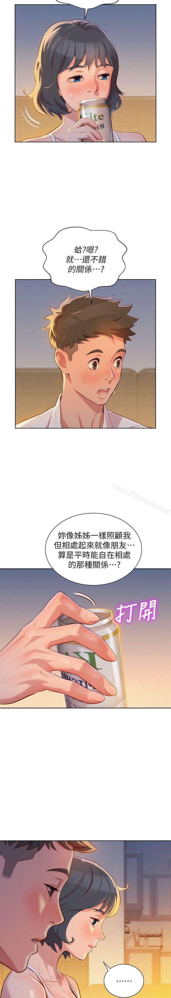 《漂亮乾姊姊》漫画 第32話-我們當炮友吧?