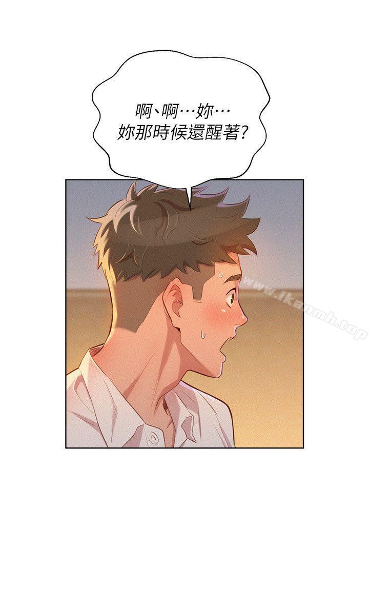 《漂亮乾姊姊》漫画 第32話-我們當炮友吧?