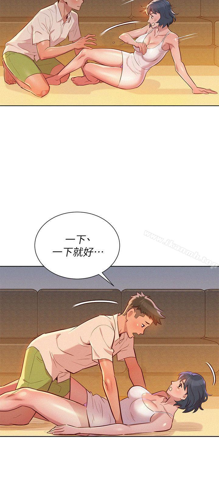 《漂亮乾姊姊》漫画 第32話-我們當炮友吧?