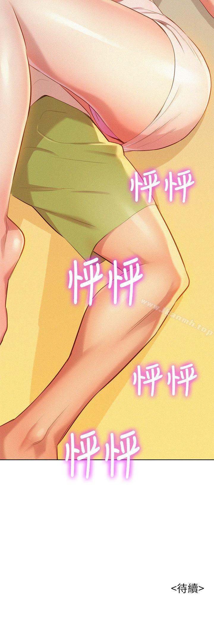 《漂亮乾姊姊》漫画 第32話-我們當炮友吧?