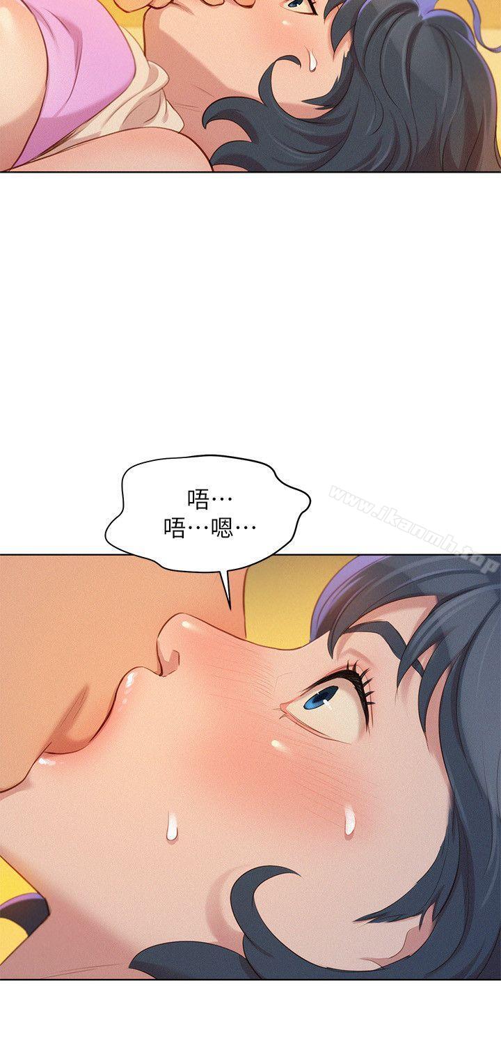 《漂亮乾姊姊》漫画 第33話-讓姊姊來幫你