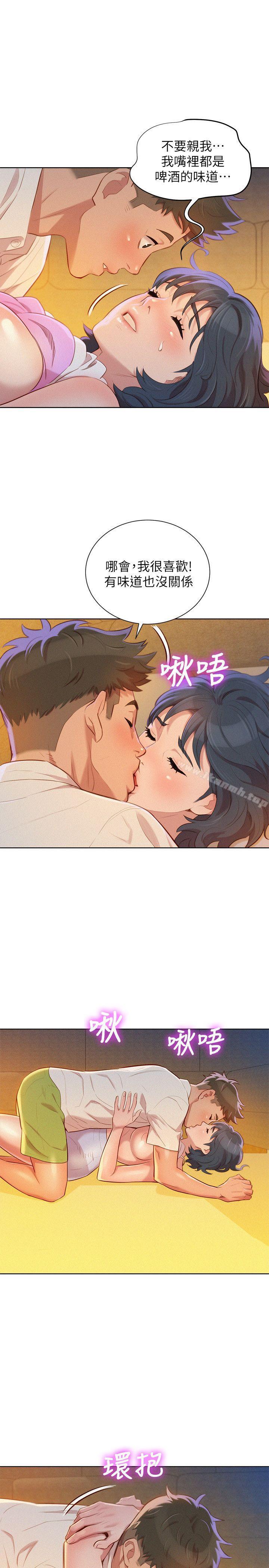 《漂亮乾姊姊》漫画 第33話-讓姊姊來幫你