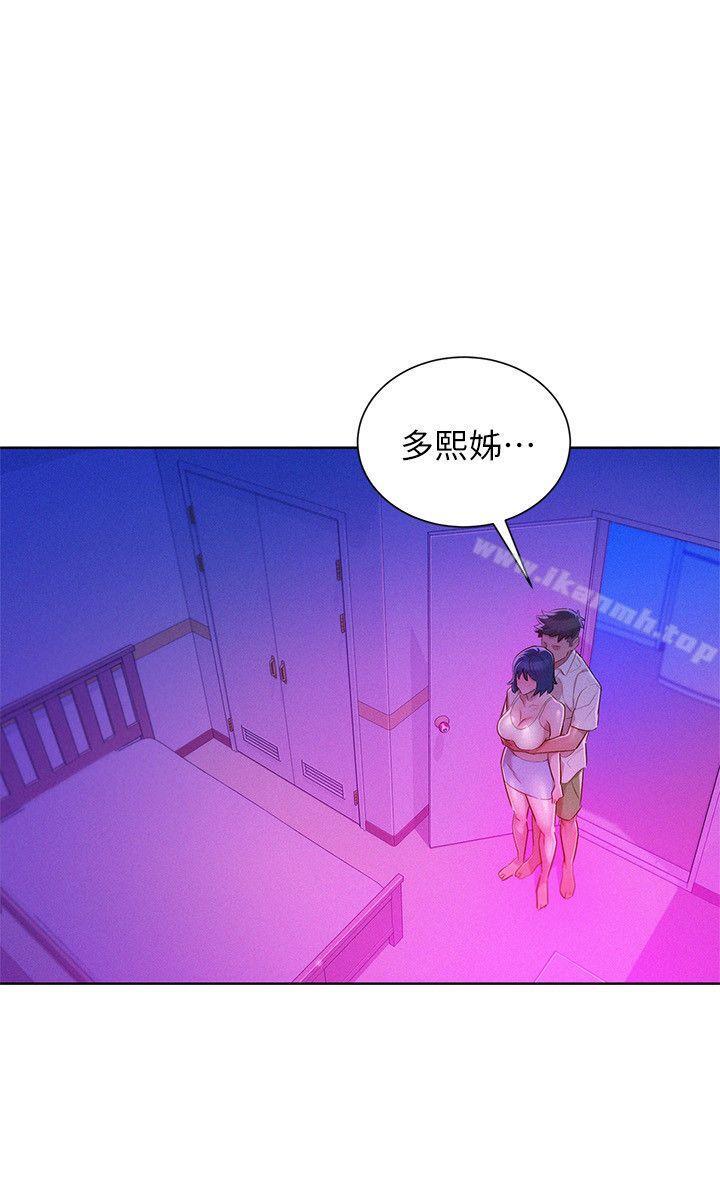 《漂亮乾姊姊》漫画 第33話-讓姊姊來幫你