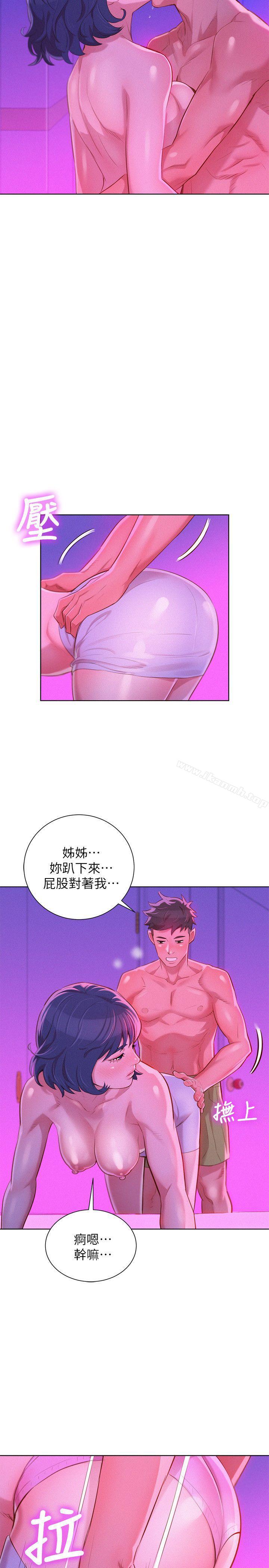 《漂亮乾姊姊》漫画 第33話-讓姊姊來幫你
